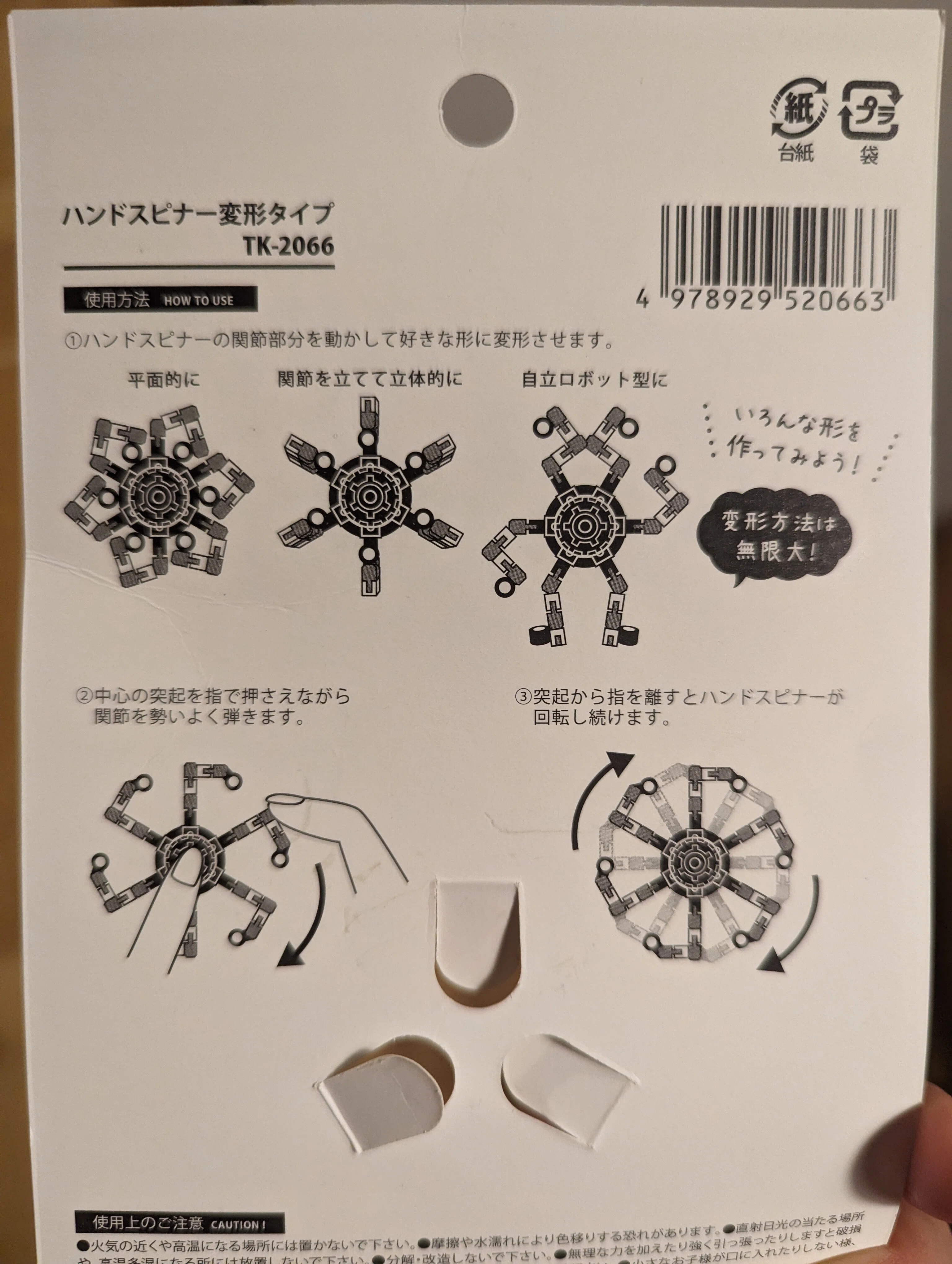 改造ハンドスピナー2つ