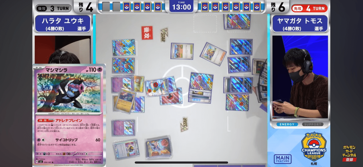 新作商品 ハピナスマシマシラ解説｜やまがた ポケモンカードゲーム