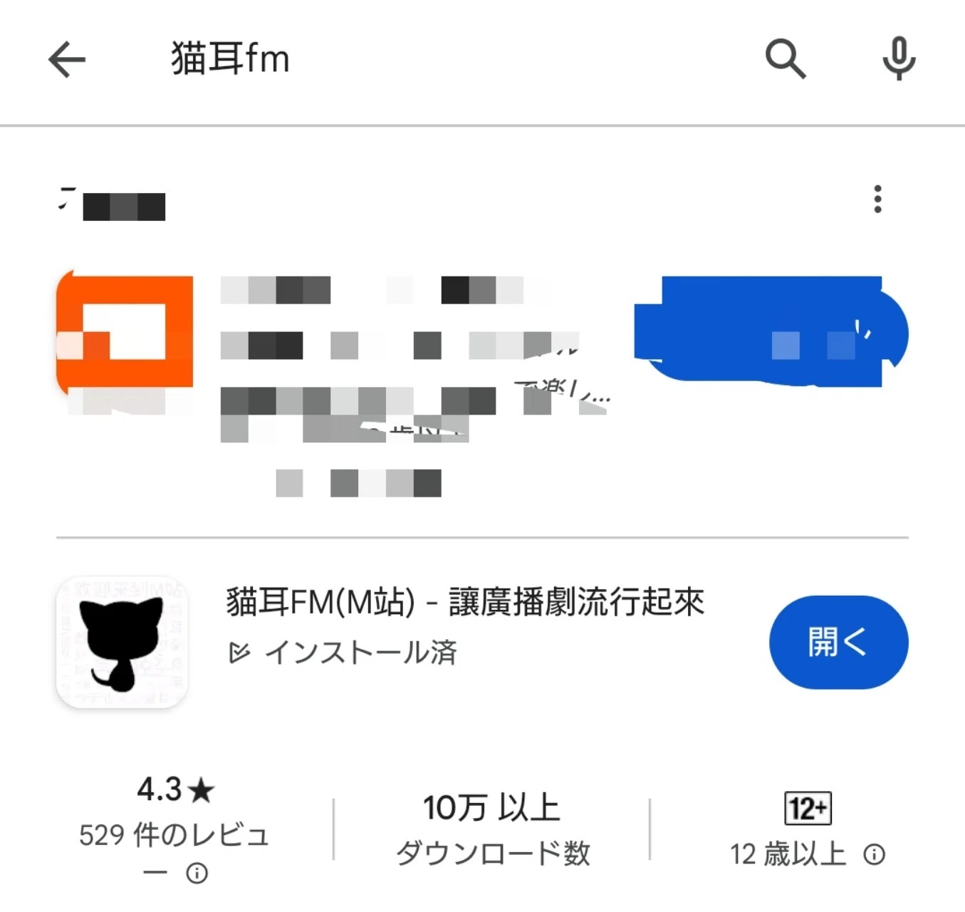 猫 耳 アプリ