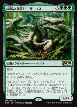 MTG 統率者 ハイドラ デッキ EDH】ハイドラと愉快な仲間たちPart.1【凶暴な見張り、ガーゴス
