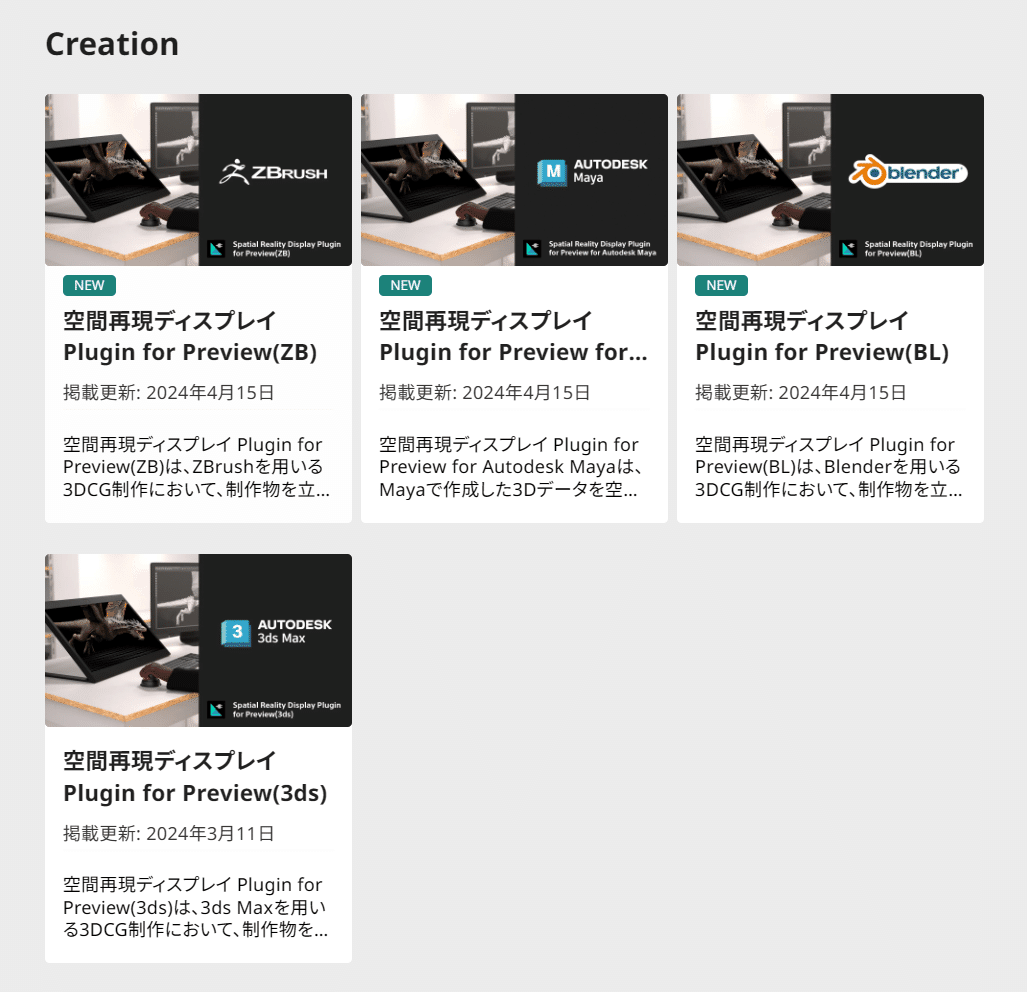 募集開始】ELF-SR2クリエイター向け無償貸出の第二期のお知らせ｜akane