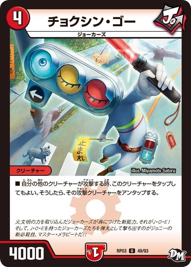 ジョーカーズデッキ+おまけ付き ジョーカーズデッキ（おまけ付き） （デュエルマスターズ