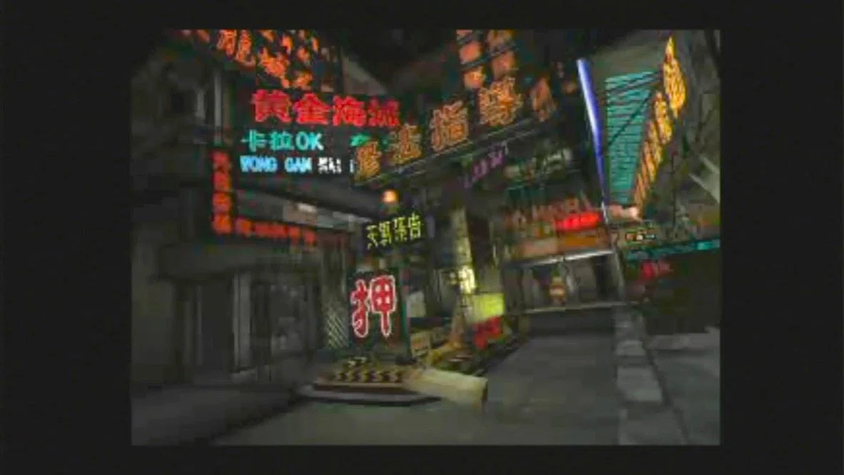 濃厚濃密九龍体験【 クーロンズ・ゲート -九龍風水傳- 】(PS1 