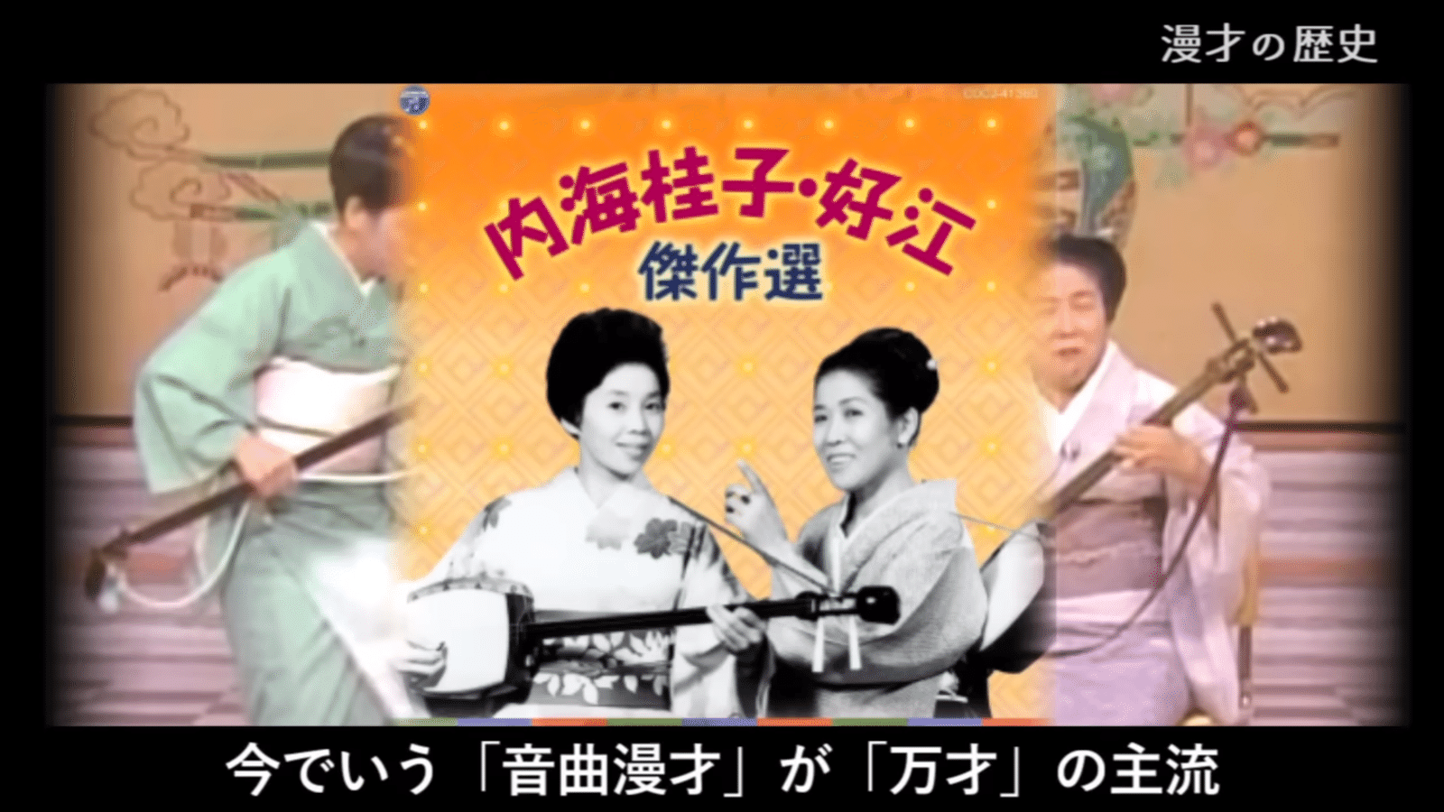 考察が凄まじすぎる☞「松本人志vs立川談志の漫才論争。テツand