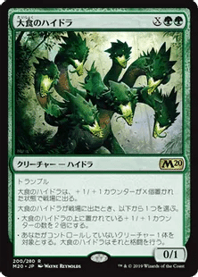 EDH】ハイドラと愉快な仲間たちPart.1【凶暴な見張り、ガーゴス