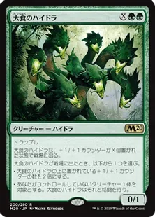 EDH】ハイドラと愉快な仲間たちPart.1【凶暴な見張り、ガーゴス