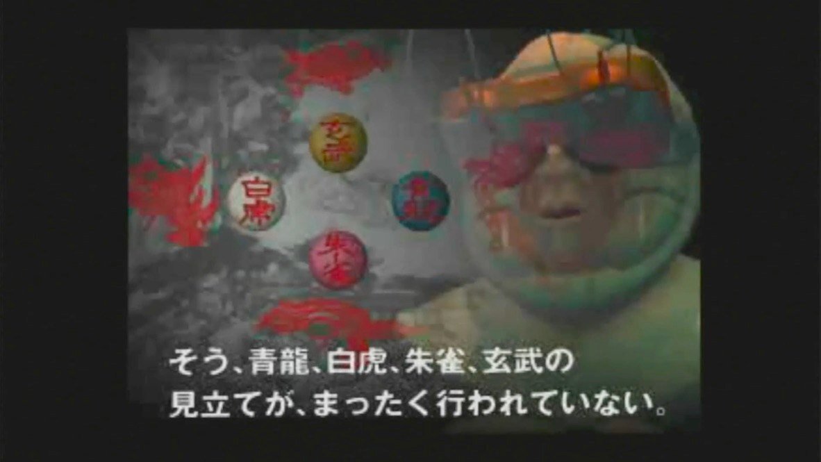 濃厚濃密九龍体験【 クーロンズ・ゲート -九龍風水傳- 】(PS1
