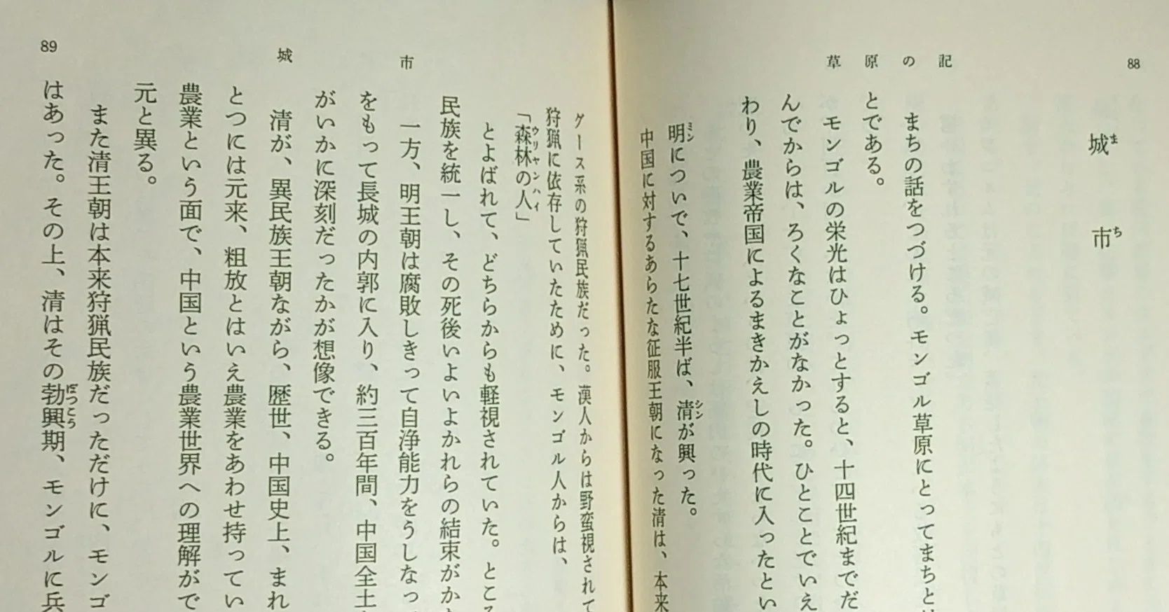 司馬遼太郎「草原の記」読書感想文｜739番 田中