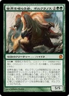 EDH】ハイドラと愉快な仲間たちPart.1【凶暴な見張り、ガーゴス