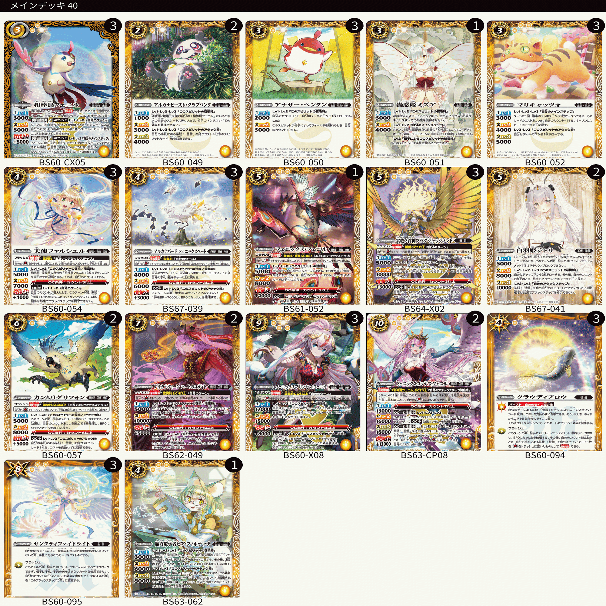 バトスピ 雲契約デッキ 今こそ雲契約を握ろう(3on3振り返り日記)｜鈴スピch