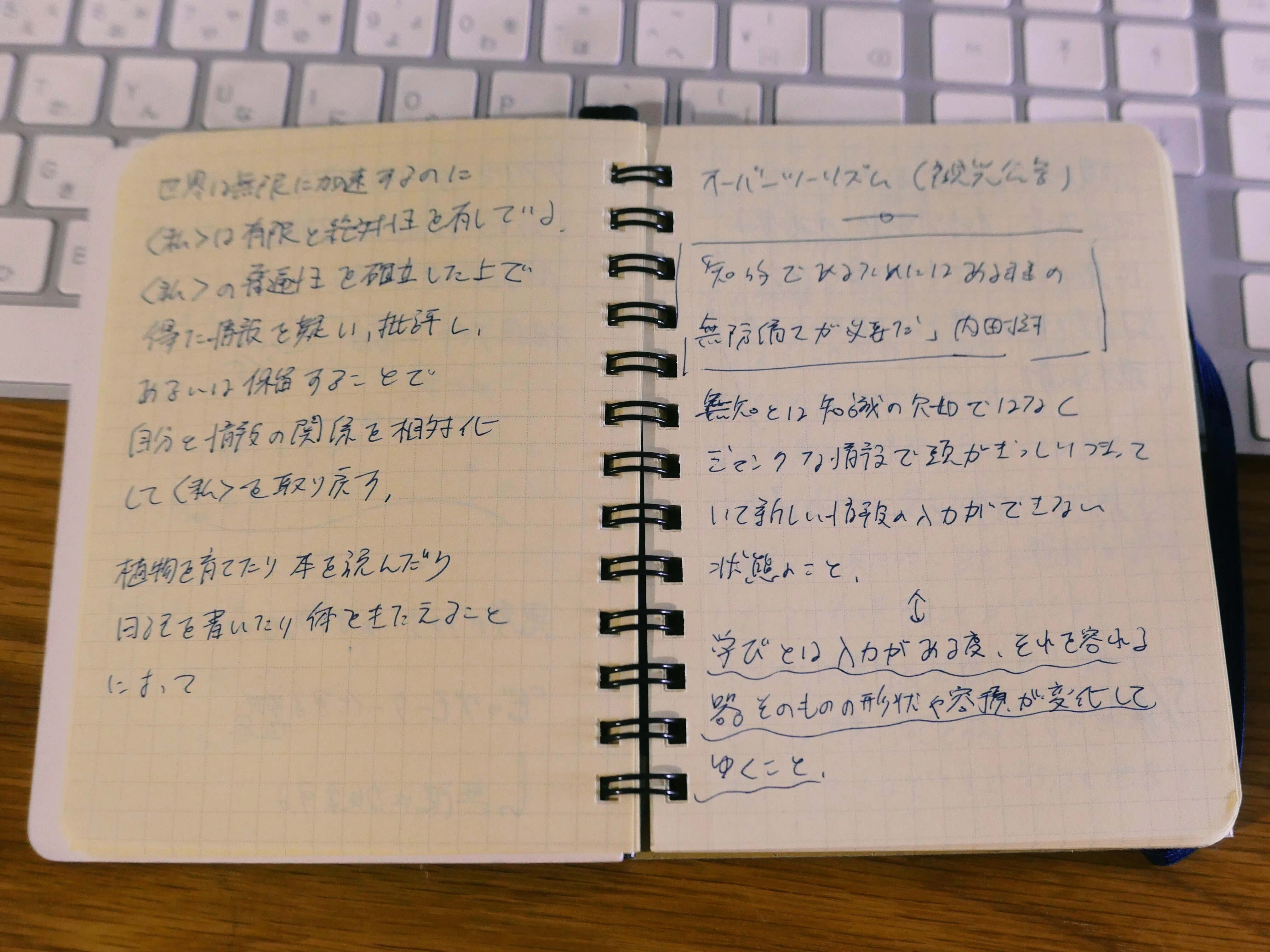 使用しているノートブックについて｜鈴木ユートピア