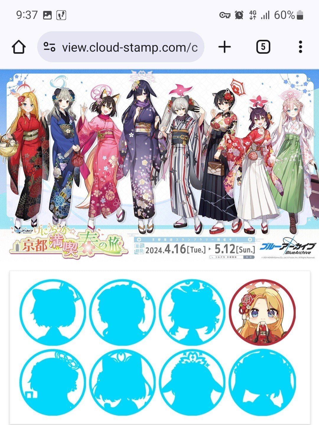 Amazon | ブルアカ 京都スタンプラリー クリアファイル+グラム缶