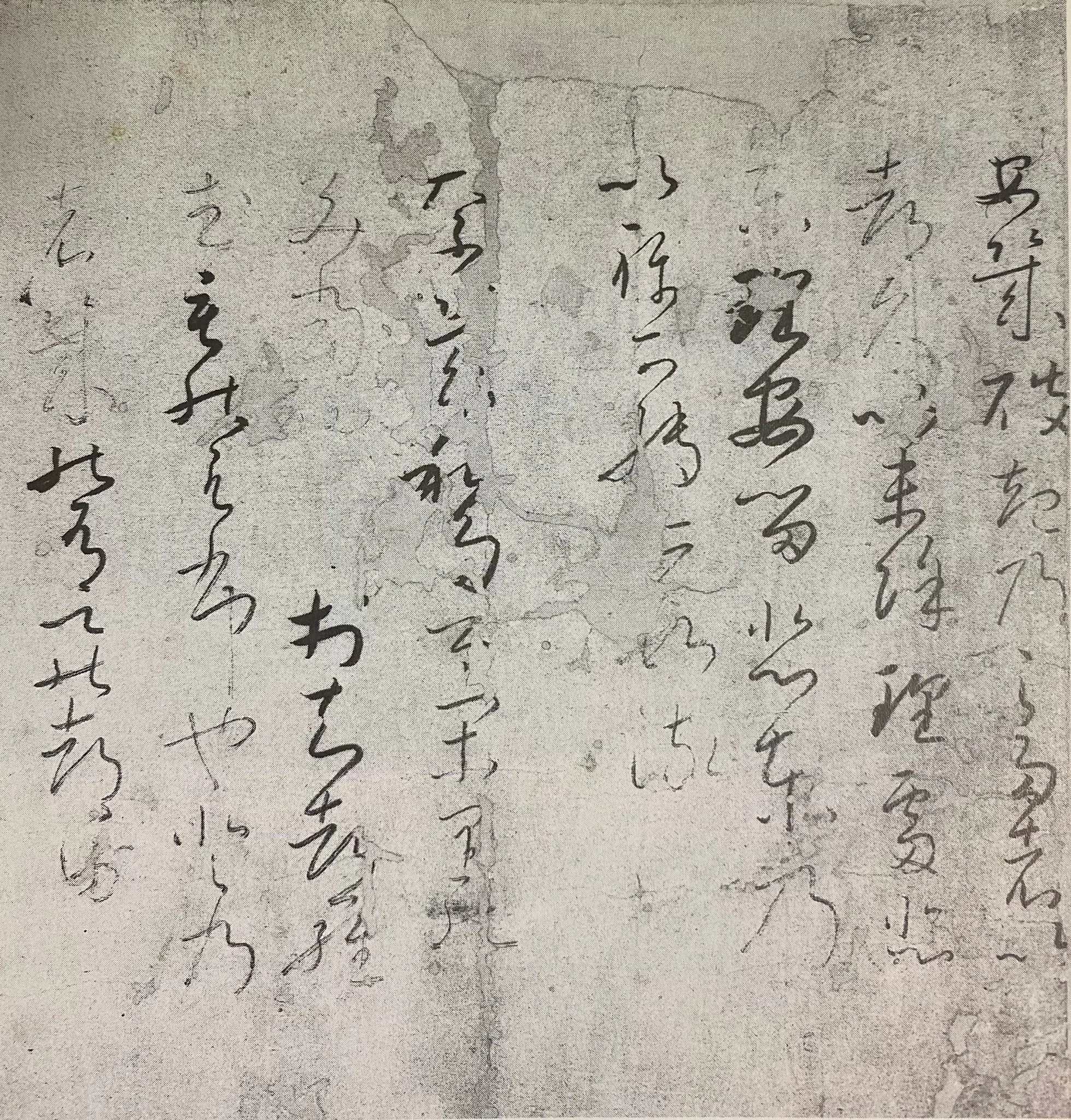 日本固有の文字（仮名・平安がな）｜上條雅峰