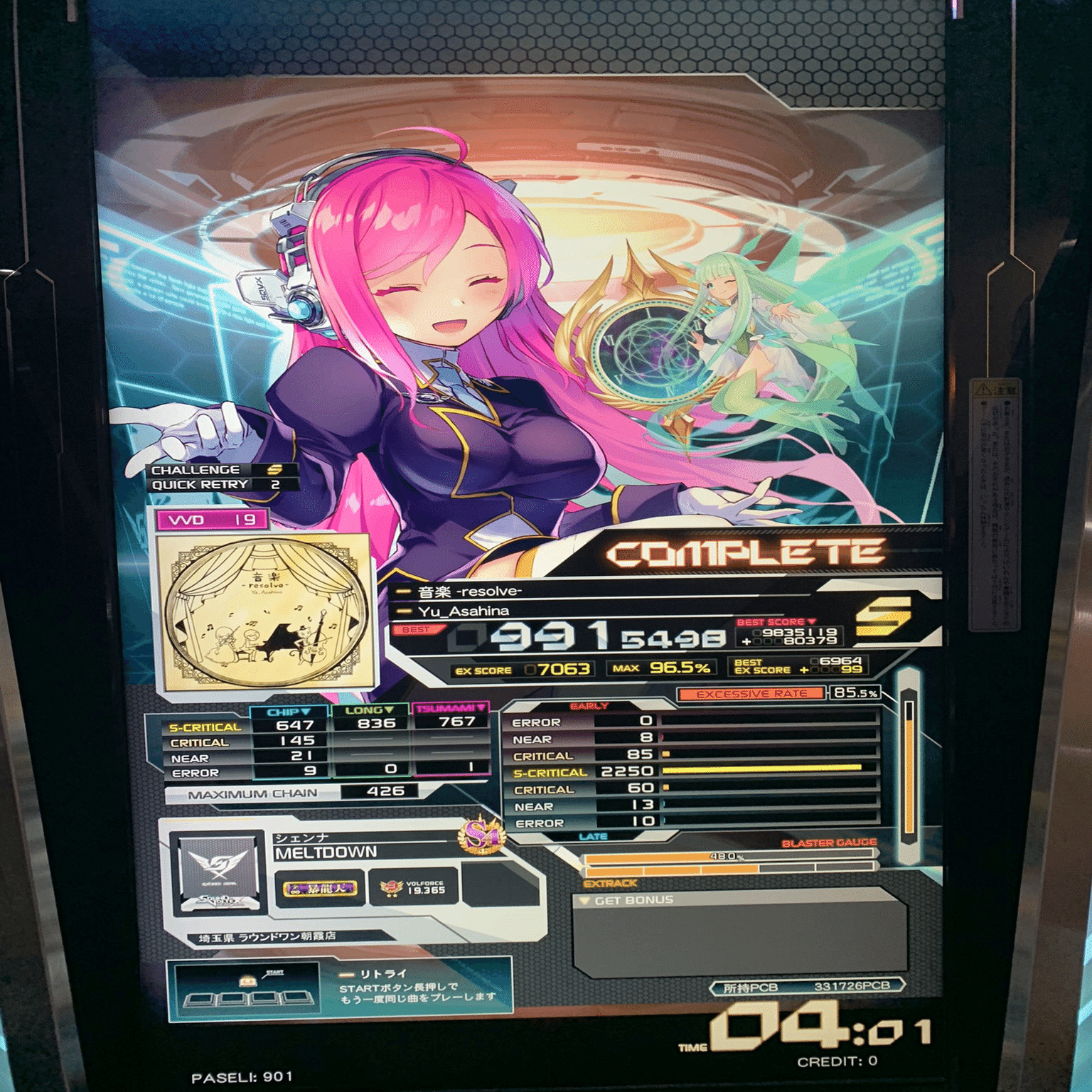 ボルテ遍歴②｜たてかわ