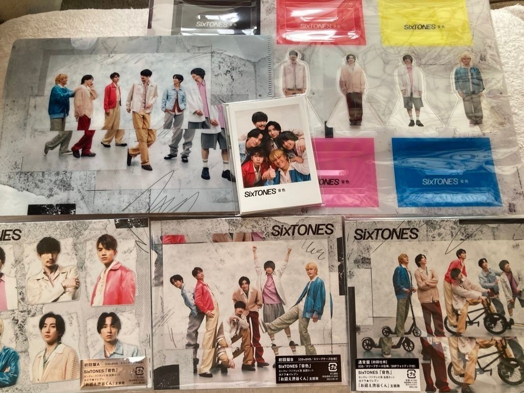 ただのリトルストーンな22歳男性、SixTONES 12th Single「音色」を買う