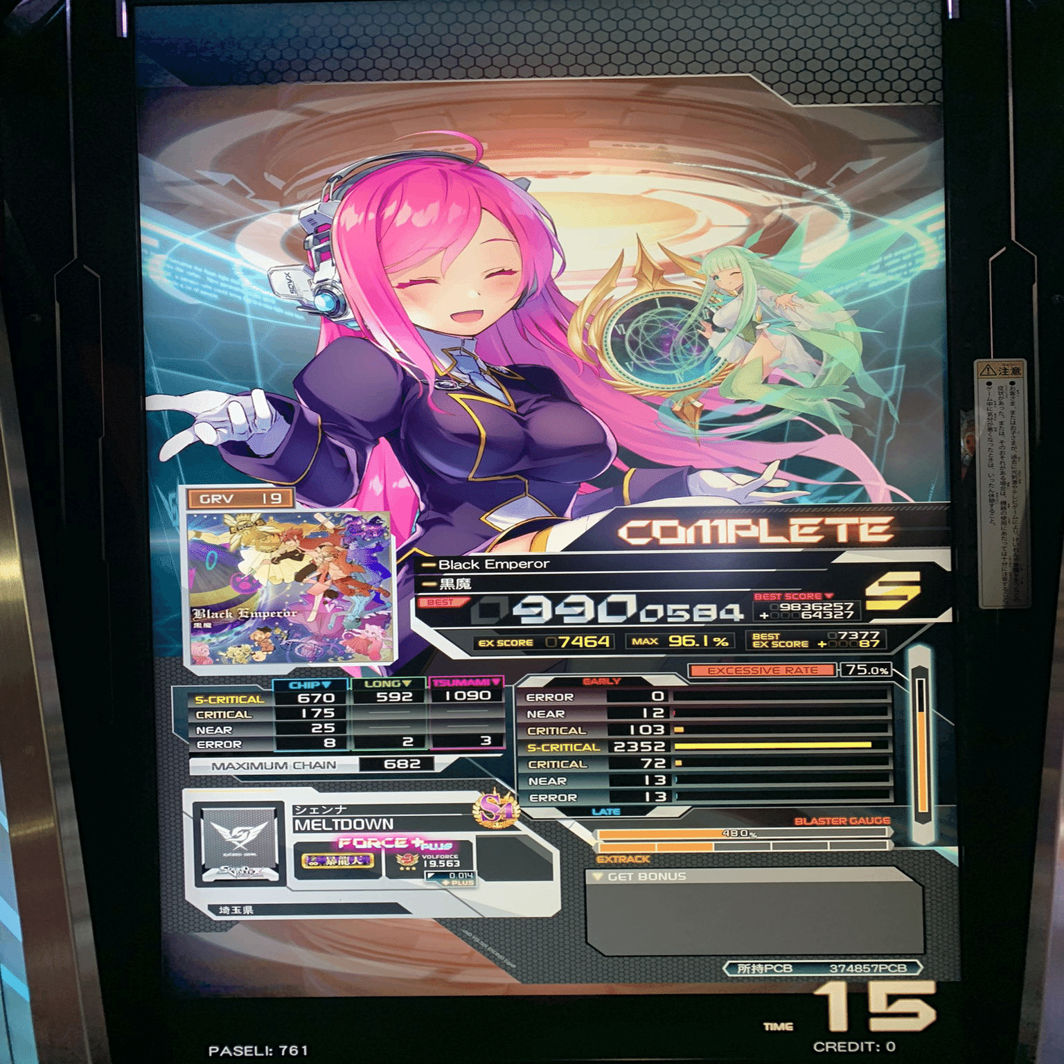 ボルテ遍歴②｜たてかわ