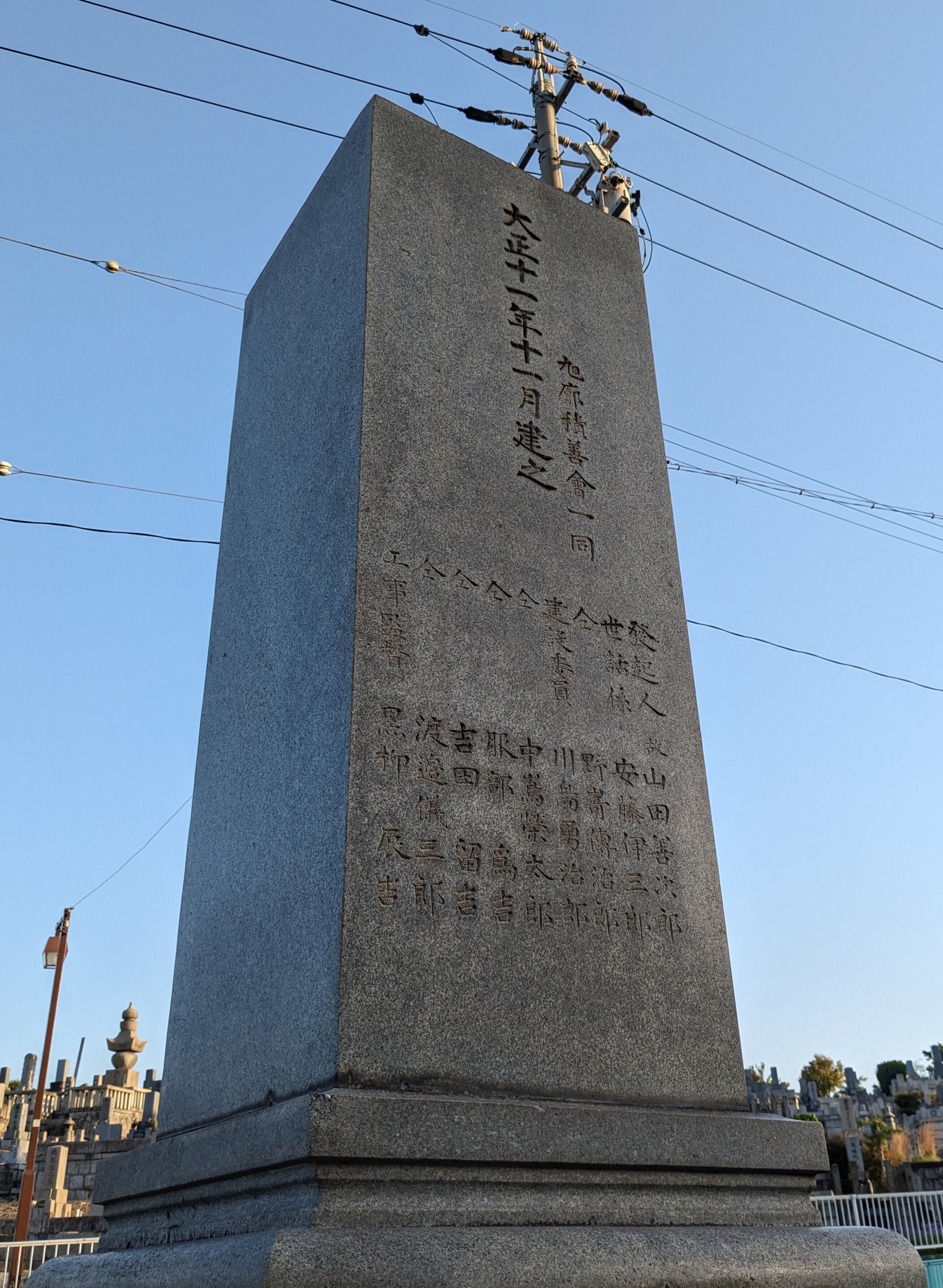 旭廓積善会供養塔とその歴史|ことぶき 旭廓積善会供養塔とその歴史|ことぶき