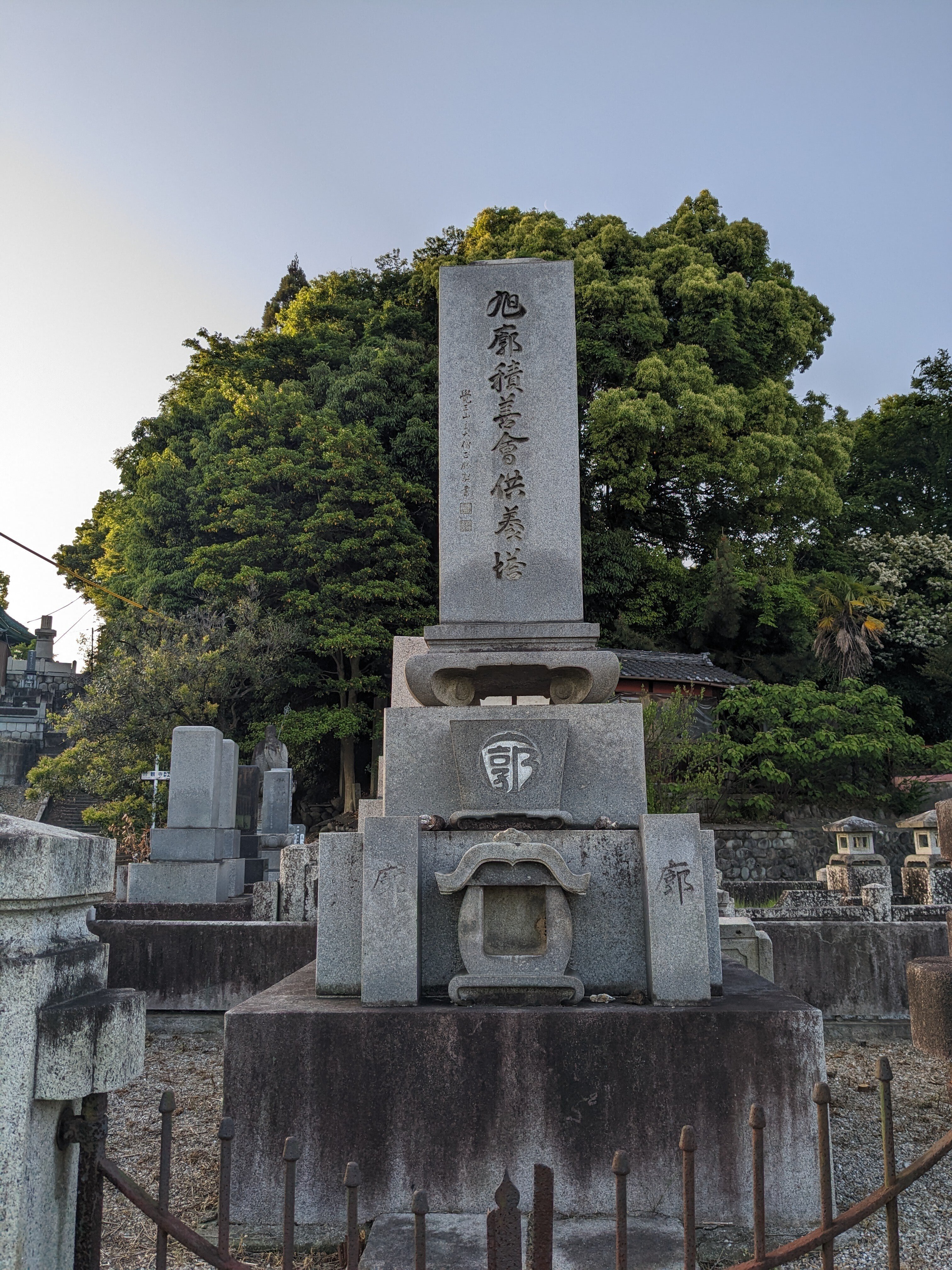 三浦朱門 セルロイドの塔 昭和35年初版発行　有名作家宛署名箋付き 旭廓積善会供養塔とその歴史｜ことぶき