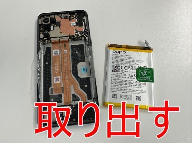 OPPO Reno5 Aのバッテリー交換を7480円で対応中！充電持ちが向上