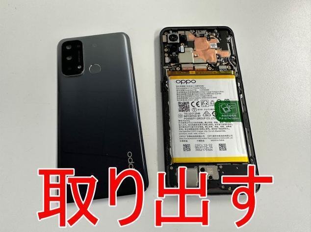 OPPO Reno5 Aのバッテリー交換を7480円で対応中!充電持ちが向上 OPPO Reno5 Aのバッテリー交換を7480円で対応中!充電持ちが向上