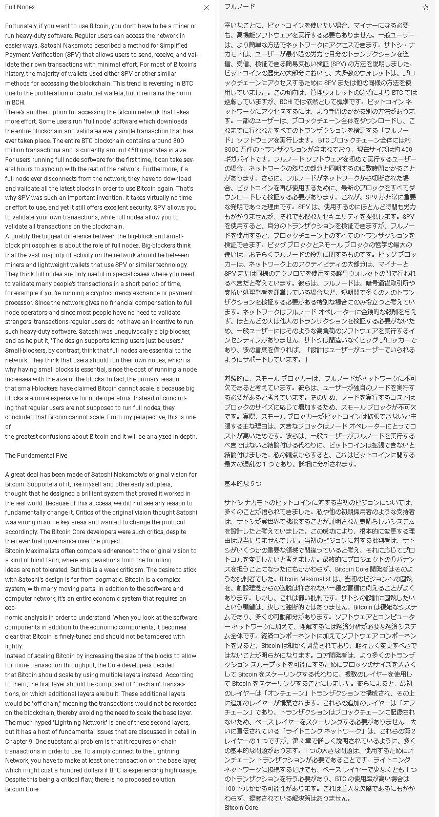 本サンプル Hijacking Bitcoin ビットコイン占領され中｜陽一