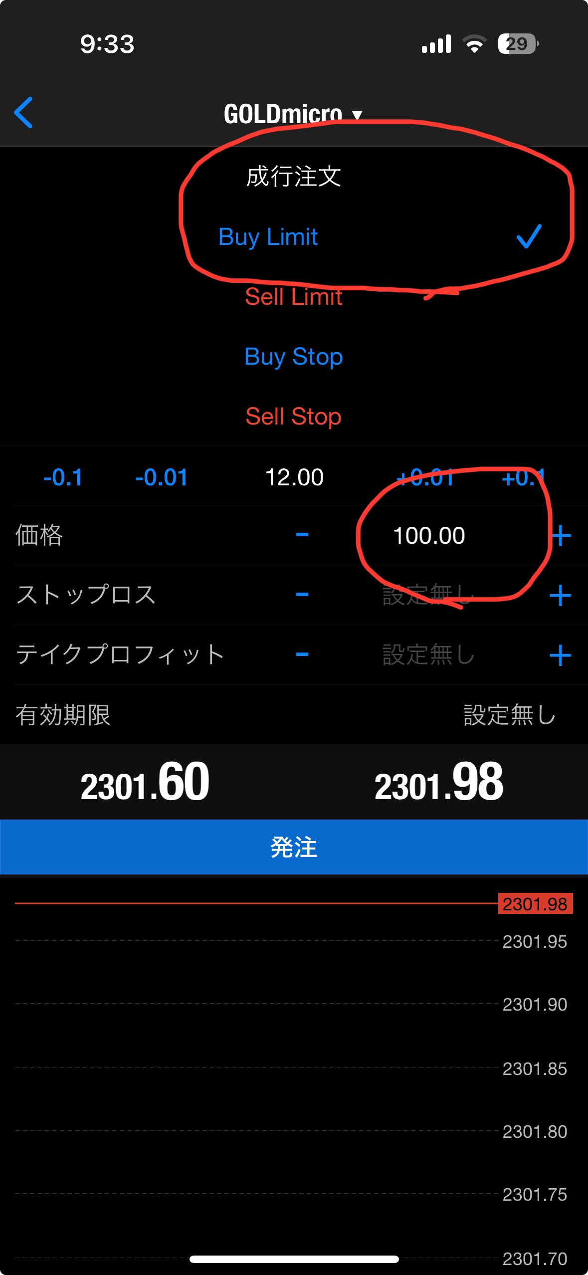スマホのMT4からEAの新規注文を停止する｜Hiro@SOBADORO