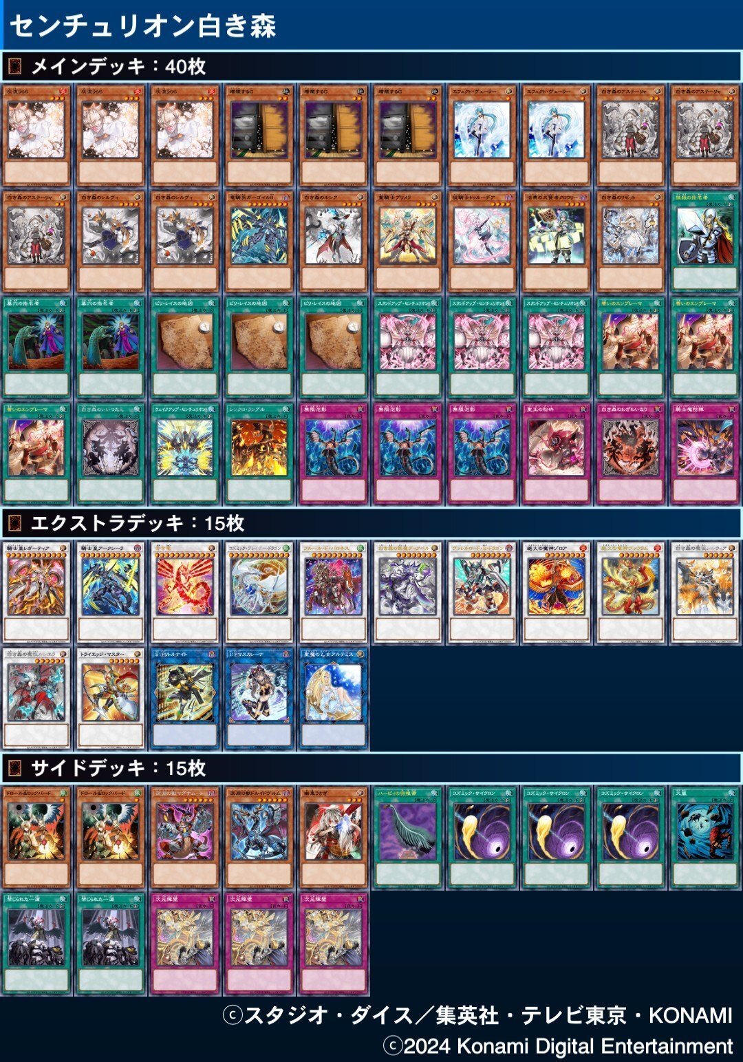 遊戯王OCG】白き森デッキについての備忘録|ゆの 遊戯王OCG】白き森デッキについての備忘録|ゆの