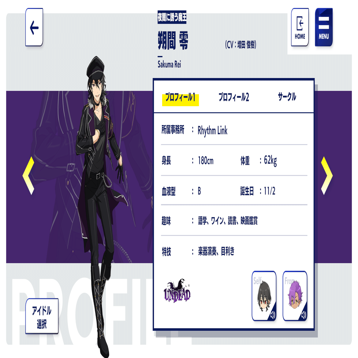 プロフィールが追加されたようです｜みかん🍊