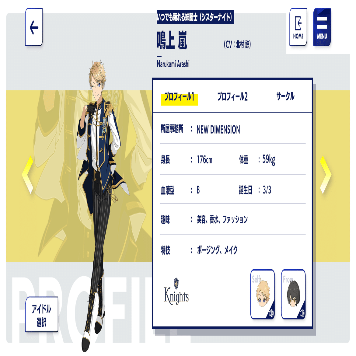 プロフィールが追加されたようです｜みかん🍊