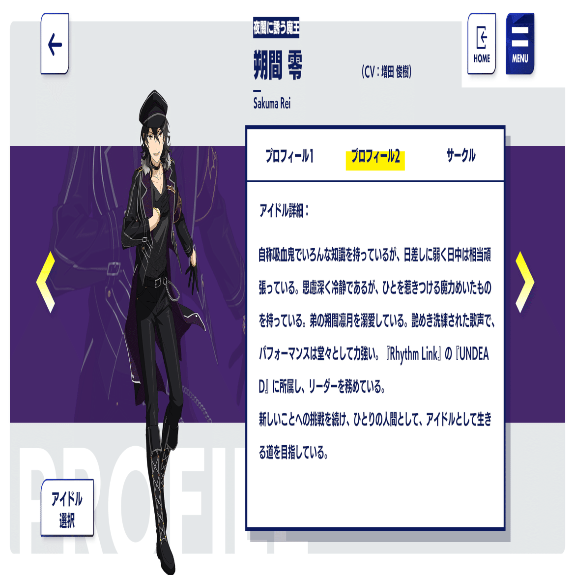 プロフィールが追加されたようです｜みかん🍊