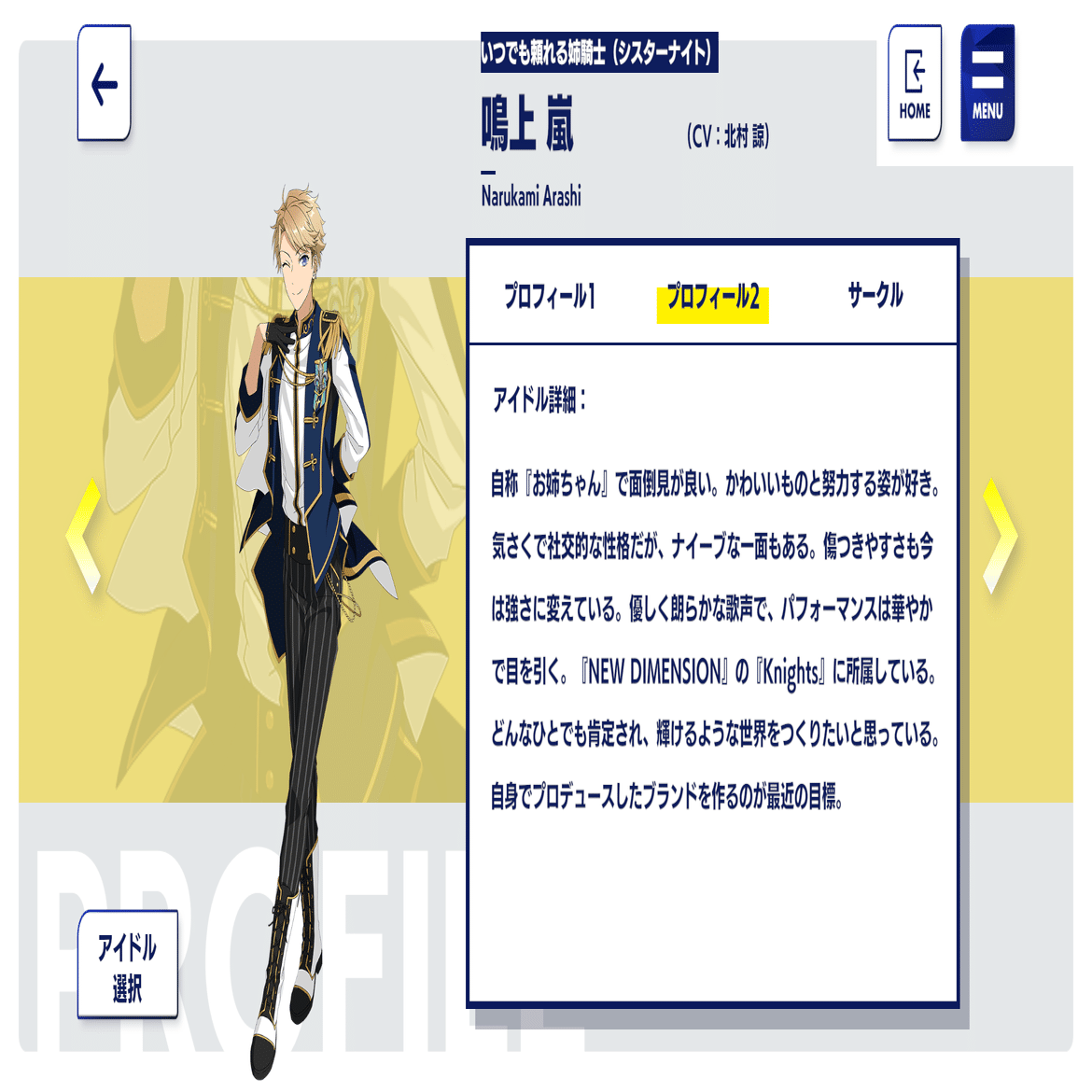 プロフィールが追加されたようです｜みかん🍊