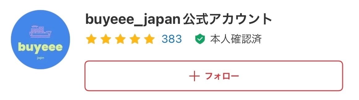 メルカリの公式バイヤーアカウント一覧|Azael メルカリの公式バイヤーアカウント一覧|Azael