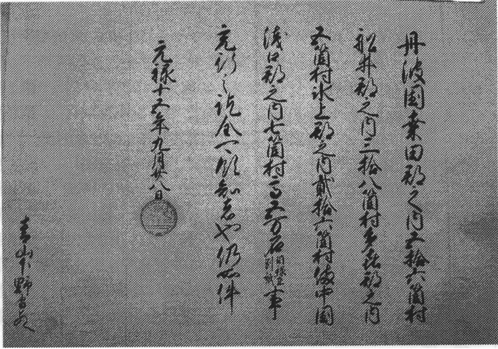 現代日本の正字体（楷書・五十音）｜上條雅峰