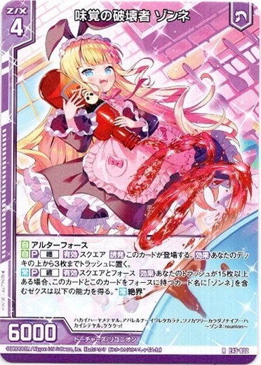 Z/XプレイヤーTier表(2024/05改定前)｜八街