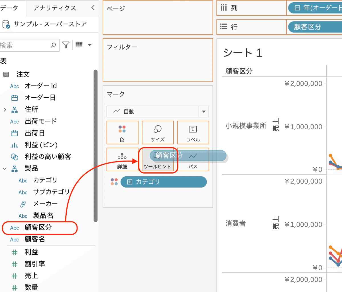 ツールヒントに項目を入れる方法