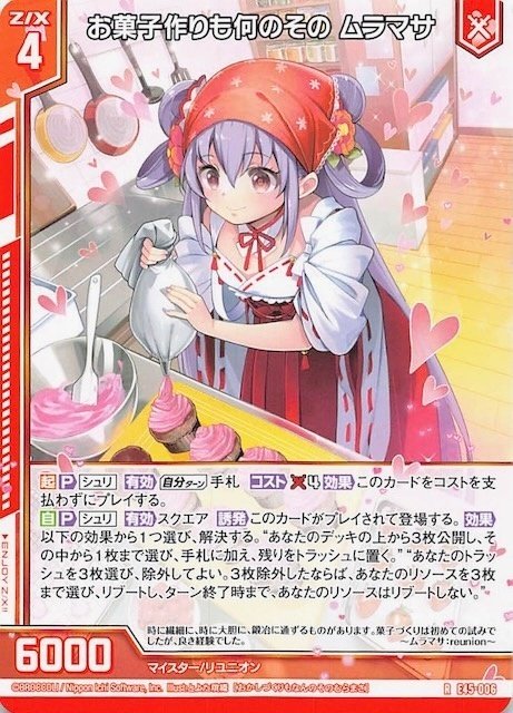 Z/XプレイヤーTier表(2024/05改定前)｜八街