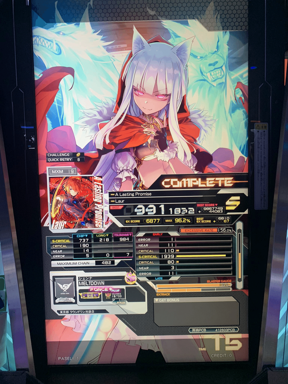 ボルテ遍歴②｜たてかわ