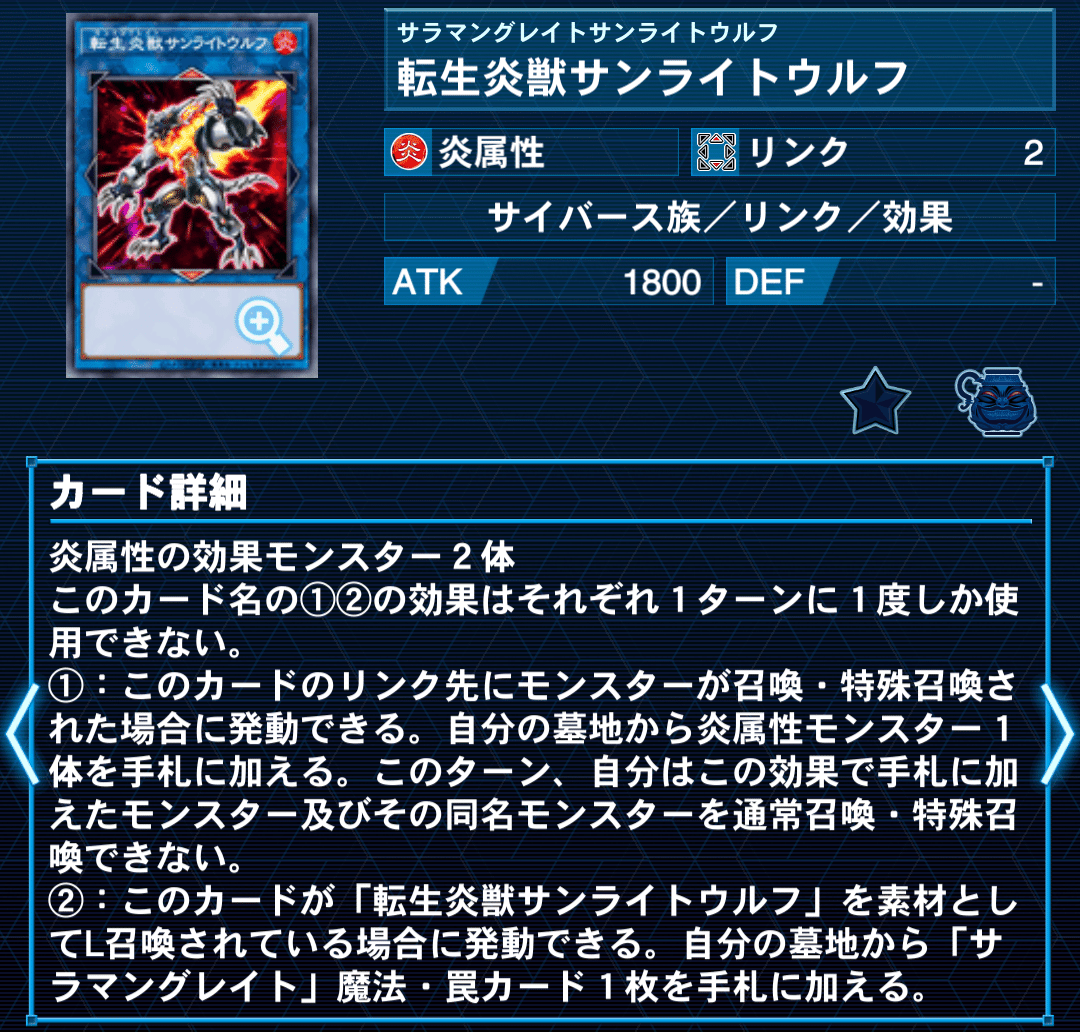 マスターデュエル】新規で強化された転生炎獣【デッキ解説・展開ルート