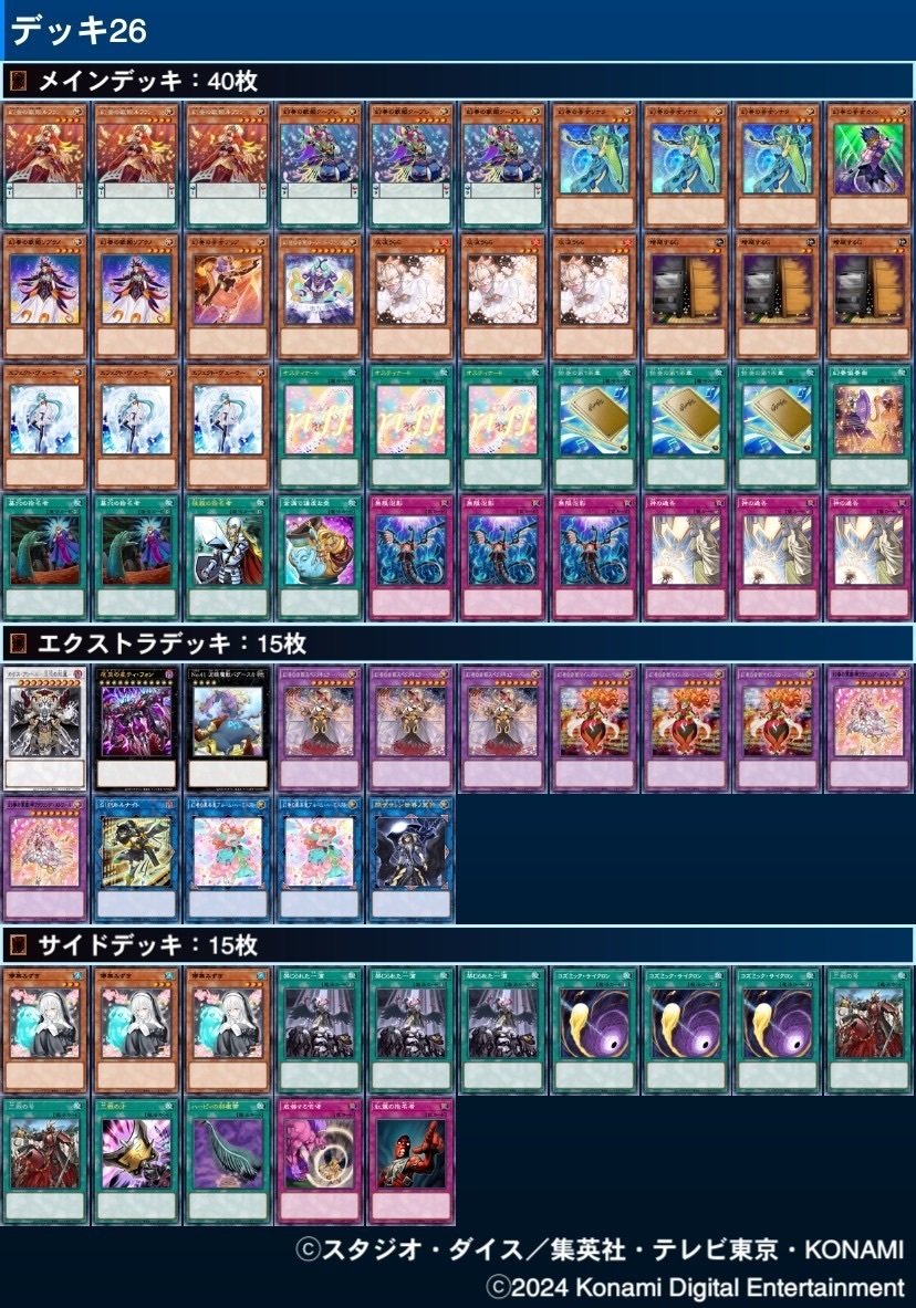 帝龍杯対戦レポ】ゲンソーマン｜神ひ