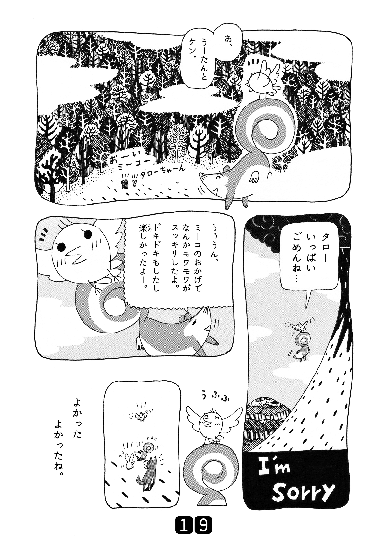 画像19