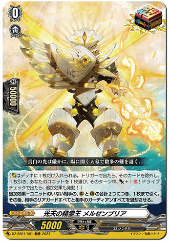 2024年4月28日～5月4日TCGニュース｜竜斗