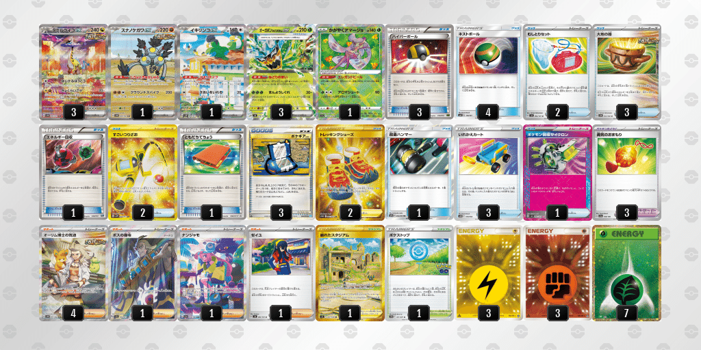CL札幌使用】ポンデライコデッキ解説【全文無料】|ツネ CL札幌使用】ポンデライコデッキ解説【全文無料】|ツネ