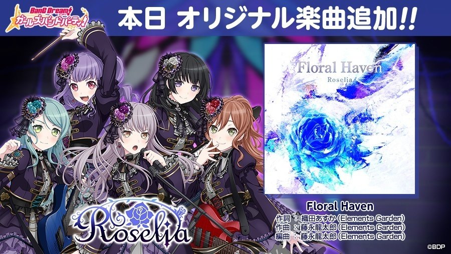 バンドリ！直筆サイン入りRoselia BLACKSHOUT B2ポスター