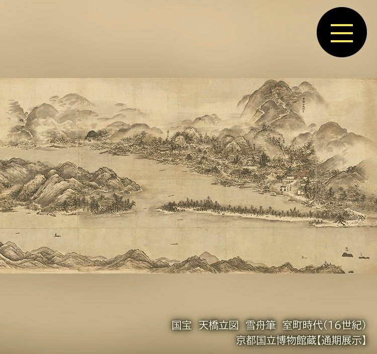 天橋立図