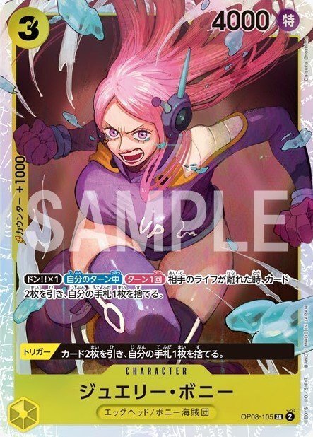 OP-08 Two Legends - One Piece Card Game Opening English
