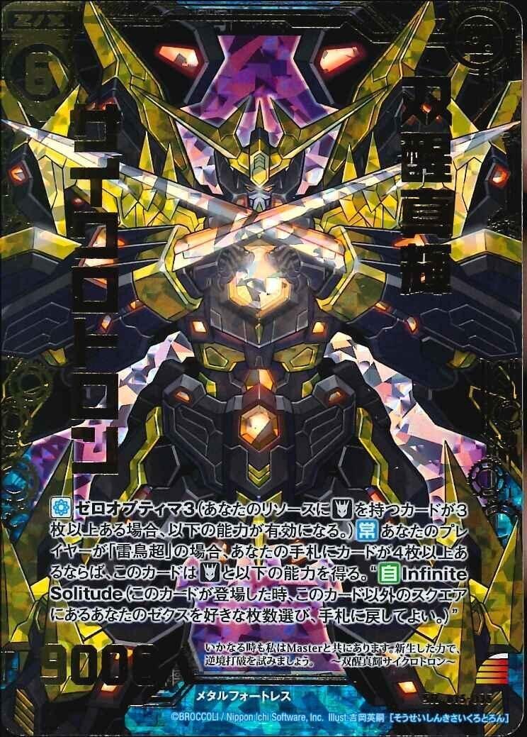 プレイヤーさま専用④ Z/X -Zillions of enemy X- EXパック第45弾 リユニオン