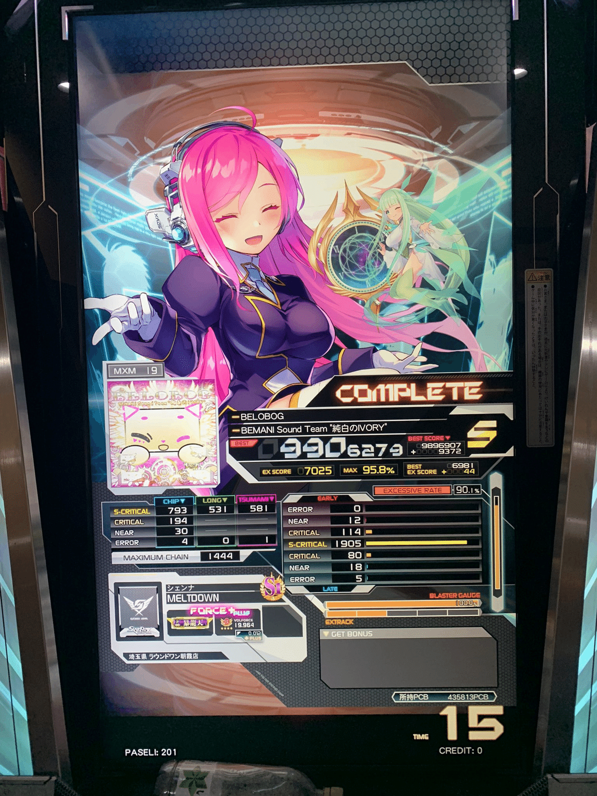 ボルテ遍歴②｜たてかわ