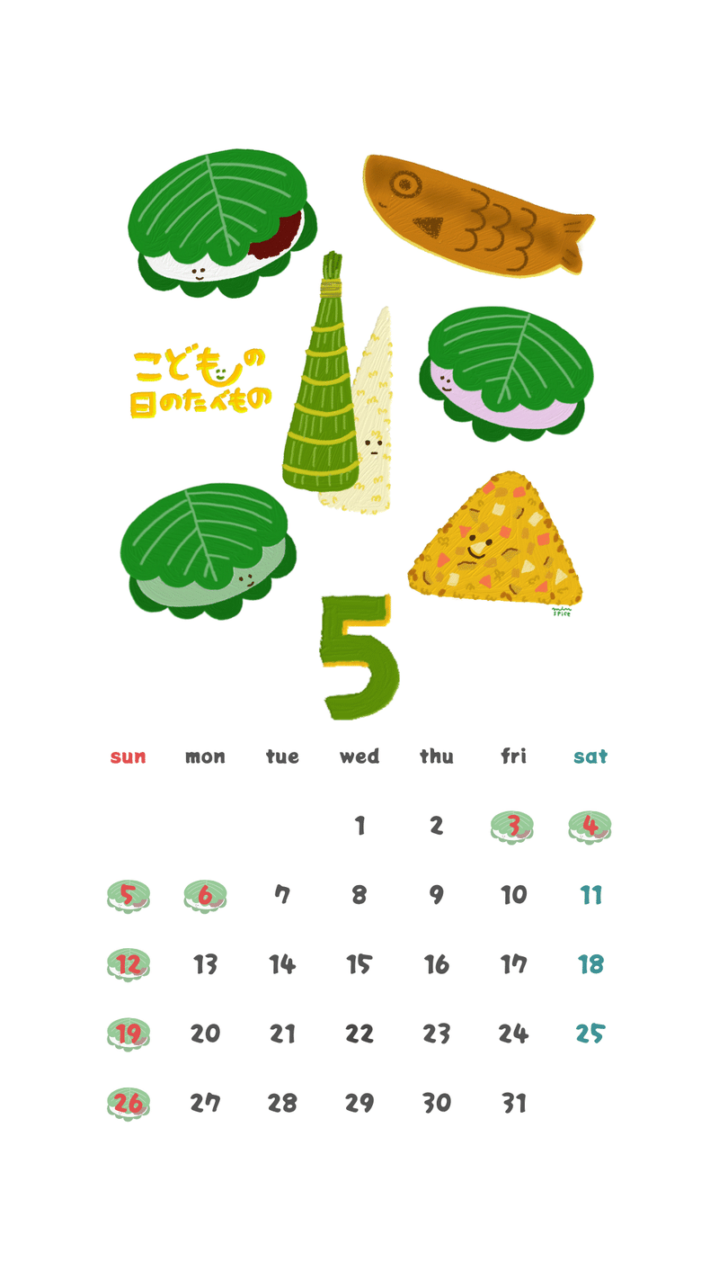 ５月の旬の食べ物カレンダー「こどもの日」