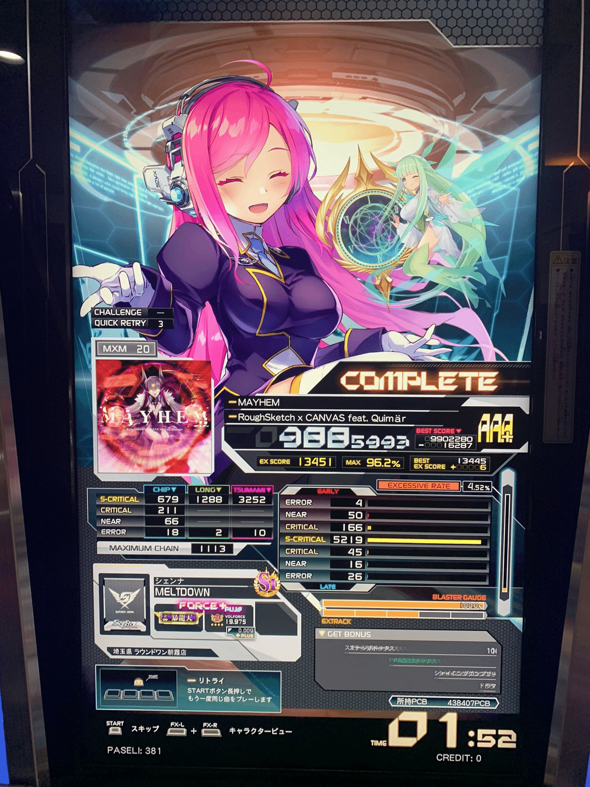 ボルテ遍歴②｜たてかわ