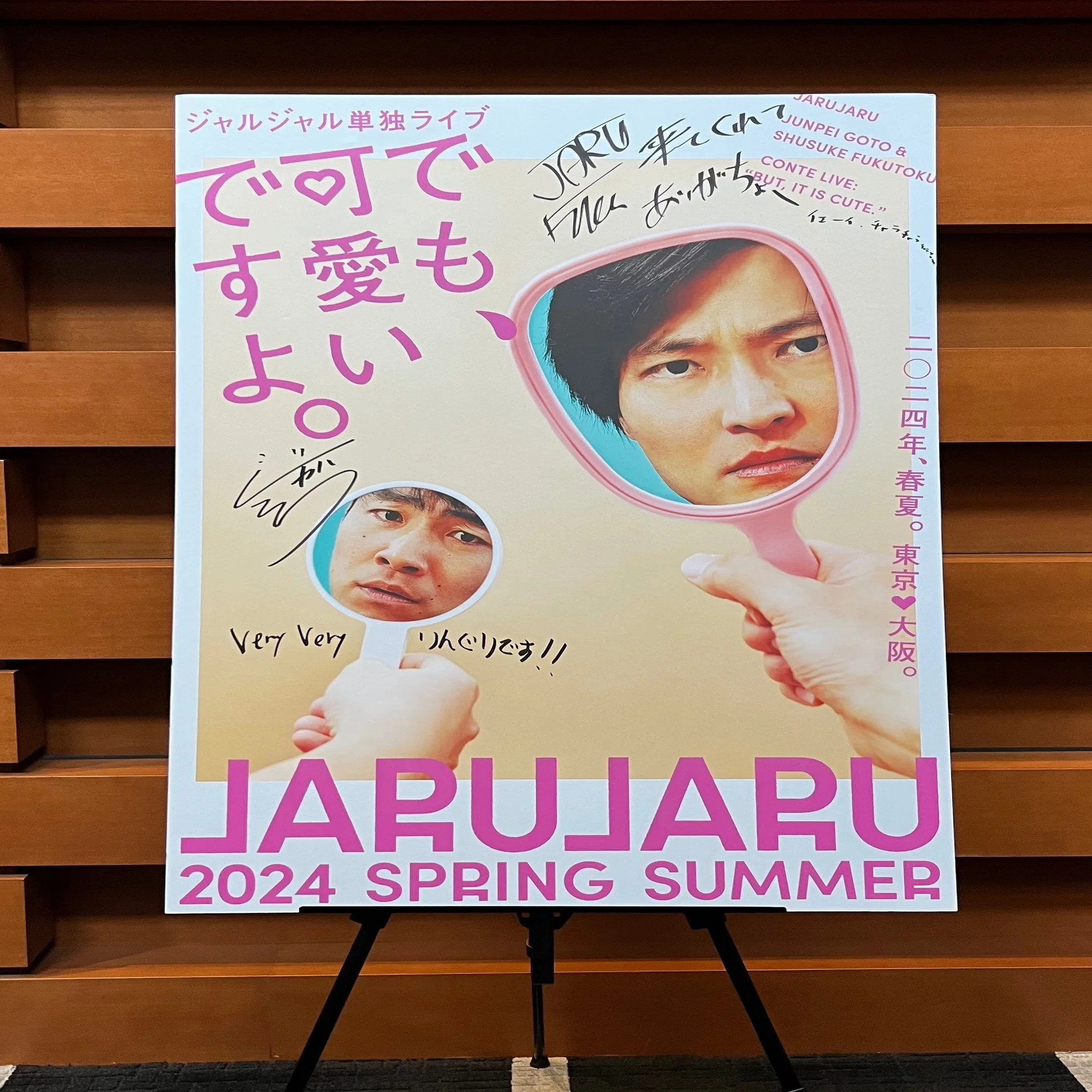 ジャルジャル単独ライブ「でも、可愛いですよ。」感想｜すずかすてら